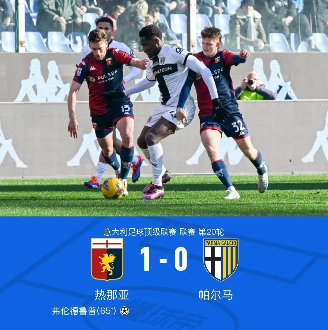 意甲球队不敌强敌，欧洲之旅提前告终的简单介绍